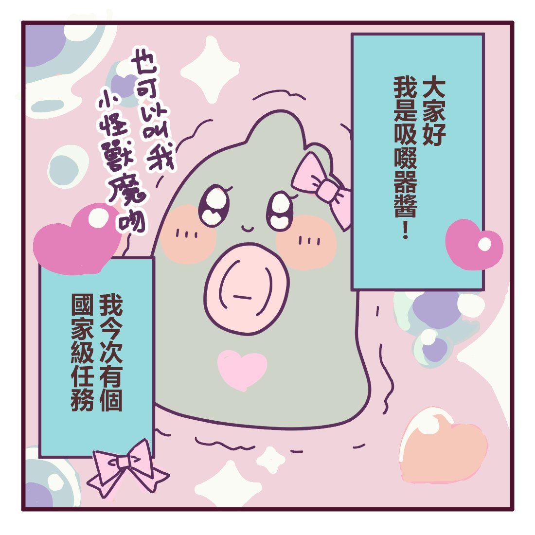 🌟 情趣玩具只會讓你們更親密，不會取代伴侶的愛 
遊輪馬拉松1對1浪漫航程漫畫發布！ 🌟

想跟伴侶生活更有情趣？做個幸福的人？擔心伴侶開始使用玩具後，就不再需要你的陪伴了。玩具滿足了，難道就不需要我了嗎？？🥹

其實，情趣玩具是情趣輔助，讓我們的關係變得更加豐富而有趣！❤️
誰能取代有溫度、關心你的人呢？😉 

這是我和男朋友（幸福賓周）的親身經歷！我們在遊輪度過一個浪漫下午。一起探索情趣玩具開始，直到最親密的互動，玩具就是的熱身！

我知你一定能感受到我們之間的甜蜜愛情！🍷💕

其實，我亦曾經試過在關係中不善表達，結果導致許多誤解，讓彼此漸行漸遠，甚至走到無法回頭的地步。你明白那種感覺的對嗎？🥹

作為對自己幸福的投資，我們應該勇敢去嘗試！所有人都能享受一下玩具帶給的快樂。

這次漫畫由「#九龍冰室」為我們精心創作，她是一位充滿創意和幽默感的「#香港食物少女」。她的作品充滿趣味性，為我們的故事增添了許多活力和新鮮感。

想知道更多細節嗎？即刻在10月處前加入Onlyfans看新片，體驗更多甜蜜與樂趣吧！！💕👀

#打一個有內涵嘅飛機 #做一場平等嘅愛 #macychan