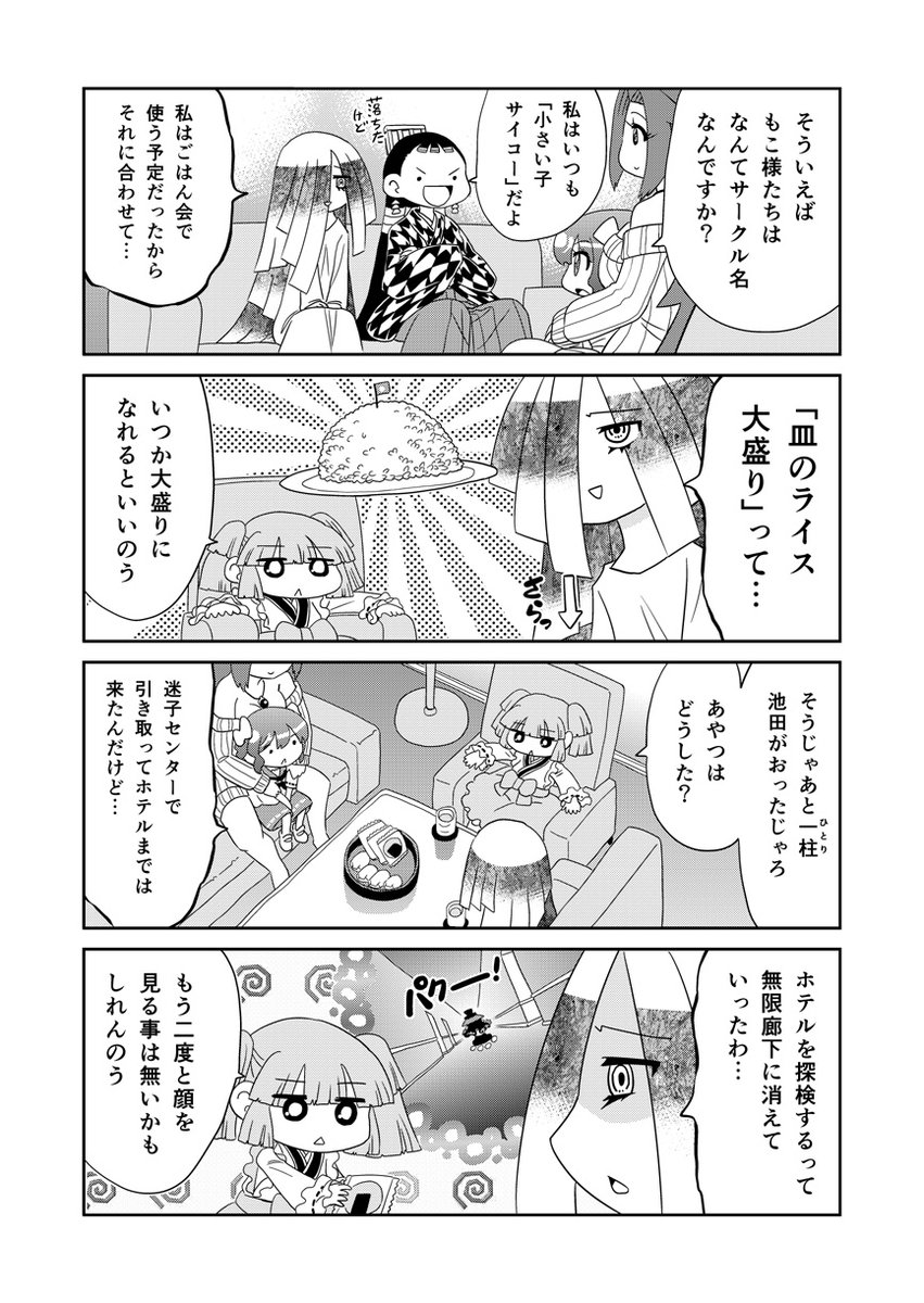 (2/2)まとめの電子書籍&紙の本販売中です。詳細はこちらのブログで確認できます。https://t.co/UmypeLhXOW 