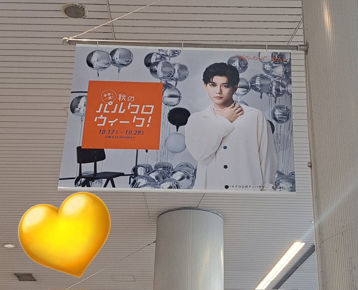 neko27688104's tweet photo. 駅降りたら〜いました(*´ ˘ `*)ｳﾌﾌ💛

 #パルクロすっきやねんず 
 #長尾謙杜 くん https://t.co/04vOaE08V3