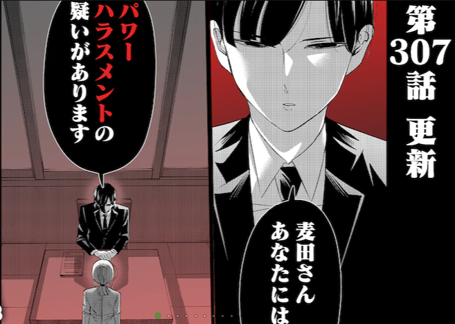 読んでくださってありがとうございます!
こちらは今どきの若いモンは305話でした。
続きはサイコミで無料で読めます。先読みでは衝撃の展開に・・・!?是非下のリンクから読んでみて下さい!↓
https://t.co/X0L82VNdVc