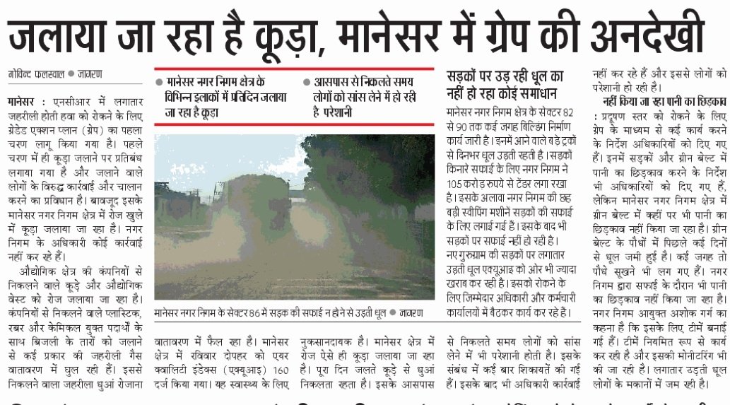 Govindphalswal's tweet photo. @DC_Gurugram @MCManesar @gurgaonpolice @AshokGargIAS @darshanyadavhcs @CPCB_OFFICIAL @CAQM_Official @RaoNarbir @NayabSainiBJP @cmohry @Dharm9971056932 https://t.co/MEf58pens3