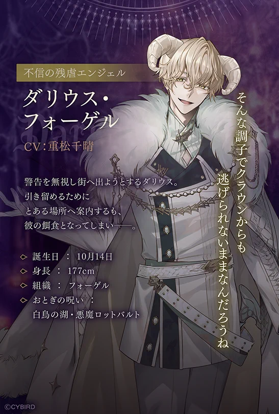 公式】イケメンヴィラン🕊好評配信中💜 on X: 