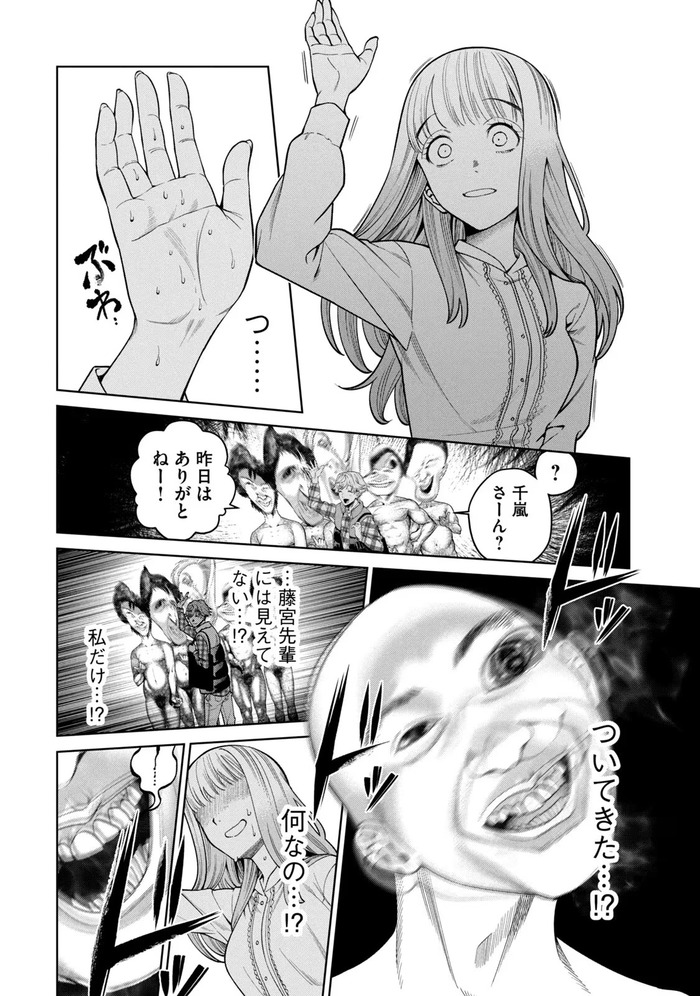 スケアリーキャンパスカレッジユニバーシティのエロシーン8