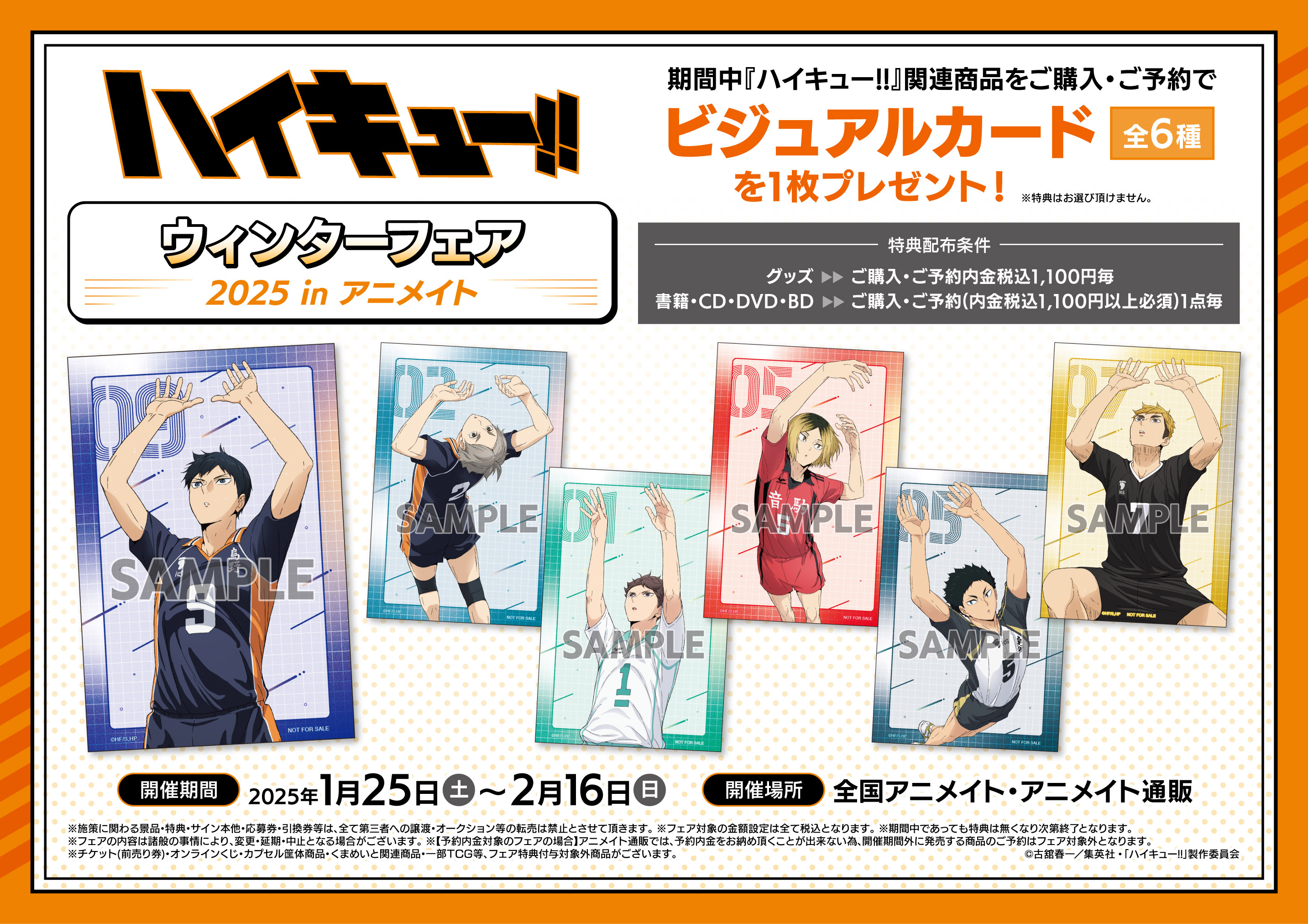 アニメイト富山 on X: アニメイト富山 on X: