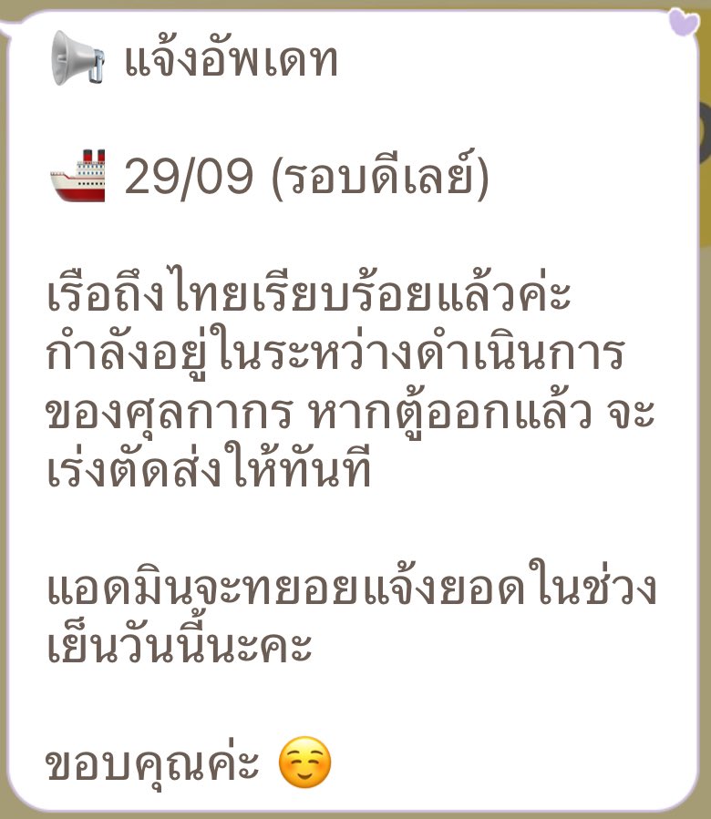 ฟตบรอบyes24 เข้าไทยแล้วนะคะ เดี๋ยวค่ำๆเค้าจะแท็กให้กรอกที่อยู่อีกทีค่ะ🙏🏻  #ไข่เจียวอัพเดต
