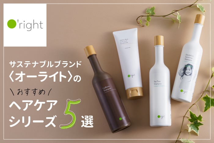 depaco_official's tweet photo. ＼編集部おすすめ記事💕／
    サステナブルな台湾ブランド〈オーライト(O’right)〉って知ってる？世界初のゼロカ���ボンシャンプーをはじめ、おすすめヘアケアシリーズをご紹介♪
 
 👇詳しくはこちら
 https://t.co/a7KjkyZzd0

    #DEPACO #大丸松坂屋 #サステナブル #SDGs https://t.co/c2hO6TOdfA