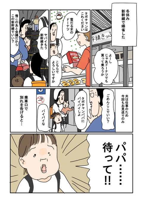 新幹線で声かけてくれた女性の方、ありがとうございました。同じ駅で降りるので大丈夫ですよと言ったけど、お気持ちがとっても嬉しかったです。 