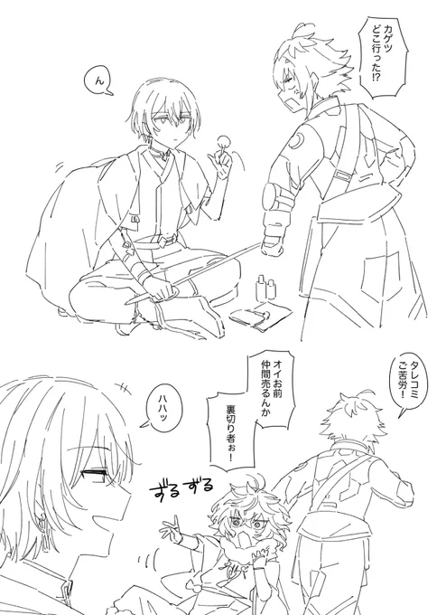 ニンニン 