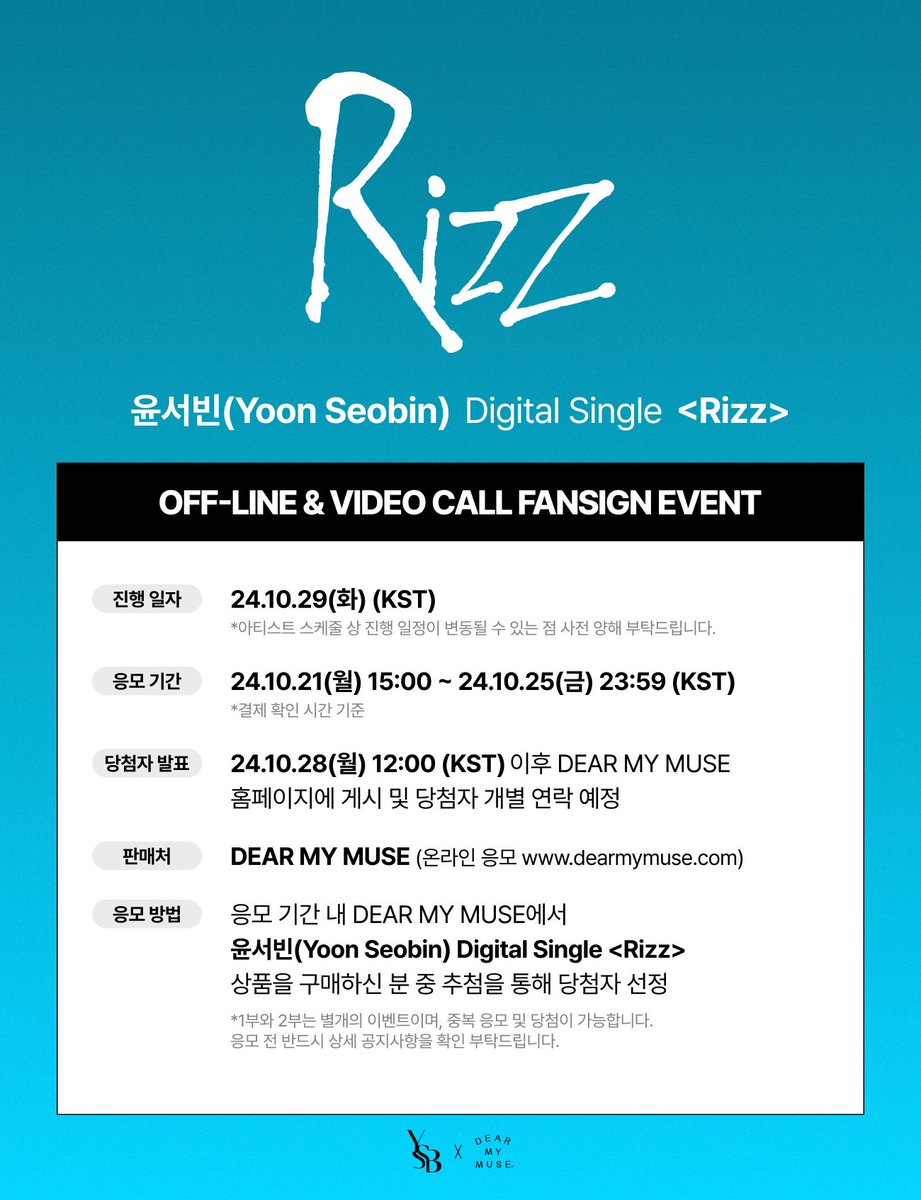 dearmymuse_foru's tweet photo. #윤서빈 #YoonSeobin 
Digital Single <Rizz>
OFF-LINE &amp; VIDEO CALL FANSIGN EVENT

🗓 응모: 10.21(월) 15:00 ~ 10.25(금) 23:59 (KST)
🗓 진행: 10.29(화) 20:00 ~ (KST)

🔗 KOR https://t.co/zWFWKgRSk9 
🔗 ENG https://t.co/4MjVqggJt7 https://t.co/FJfw4v3r8N