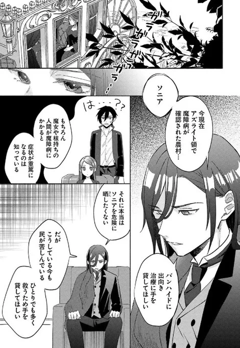 ----✨----
🆕本日最新話更新🆕
----✨----

婚約破棄の代償に推しキャラ(イケメン騎士)を手に入れました--!?
『らすぼす魔女は堅物従者と戯れる』

🎀カドコミ
https://t.co/5uTIVheC2E

🎀ニコニコ漫画
https://t.co/5Ipzb6L6rV

コミックス第①巻 好評発売中です💐
https://t.co/IISQ08m6Gx 