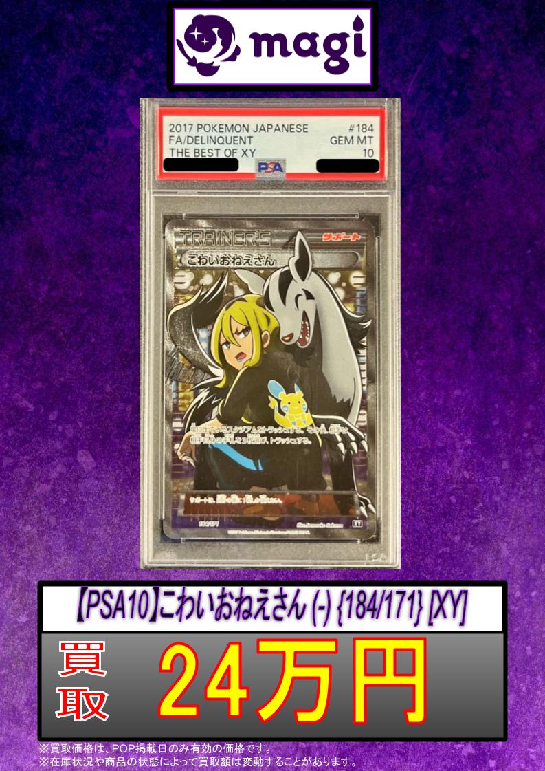 magi秋葉原ラジオ会館店【Cardshop】 on X: magi秋葉原ラジオ会館店【Cardshop】 on X: