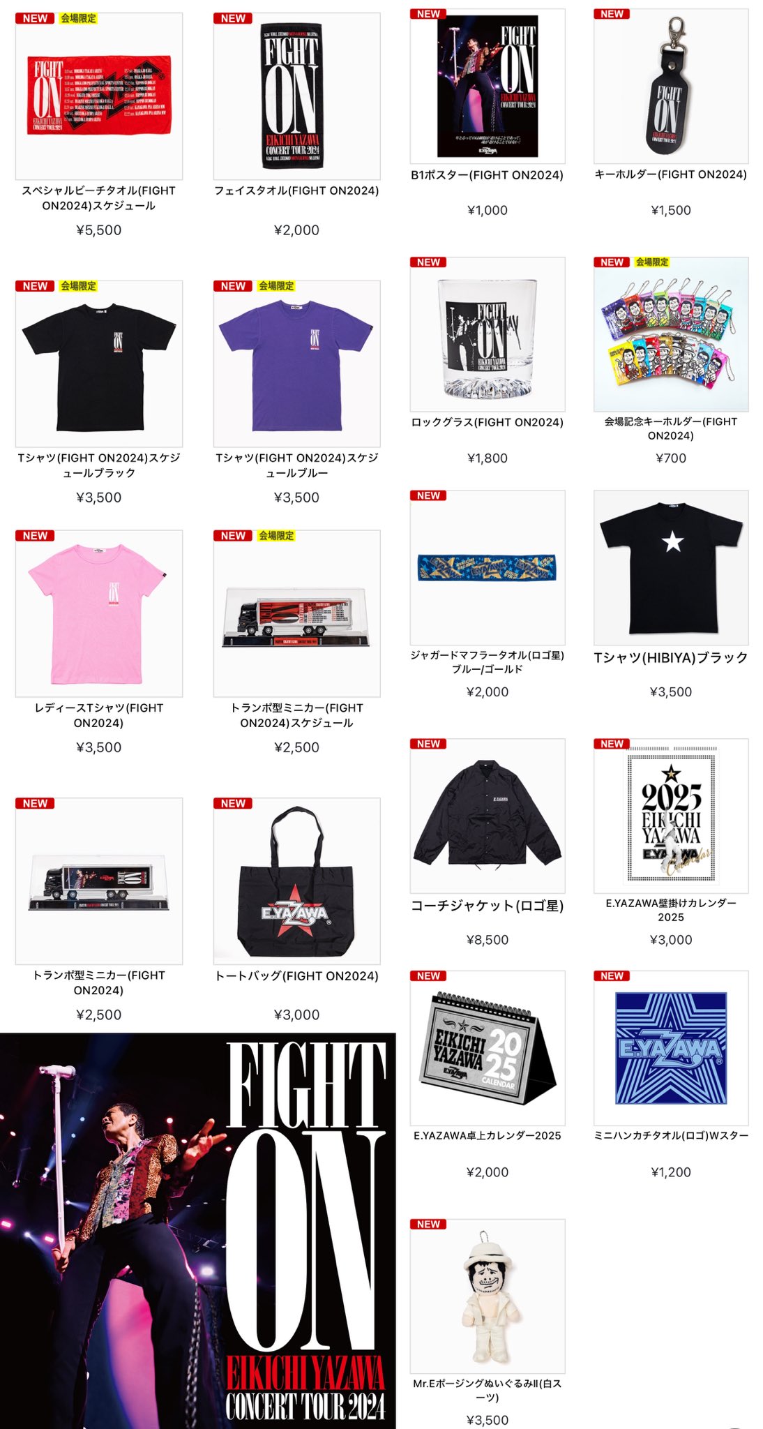 Amazon.co.jp: 矢沢永吉 コンサートグッズ 2018 : おもちゃ