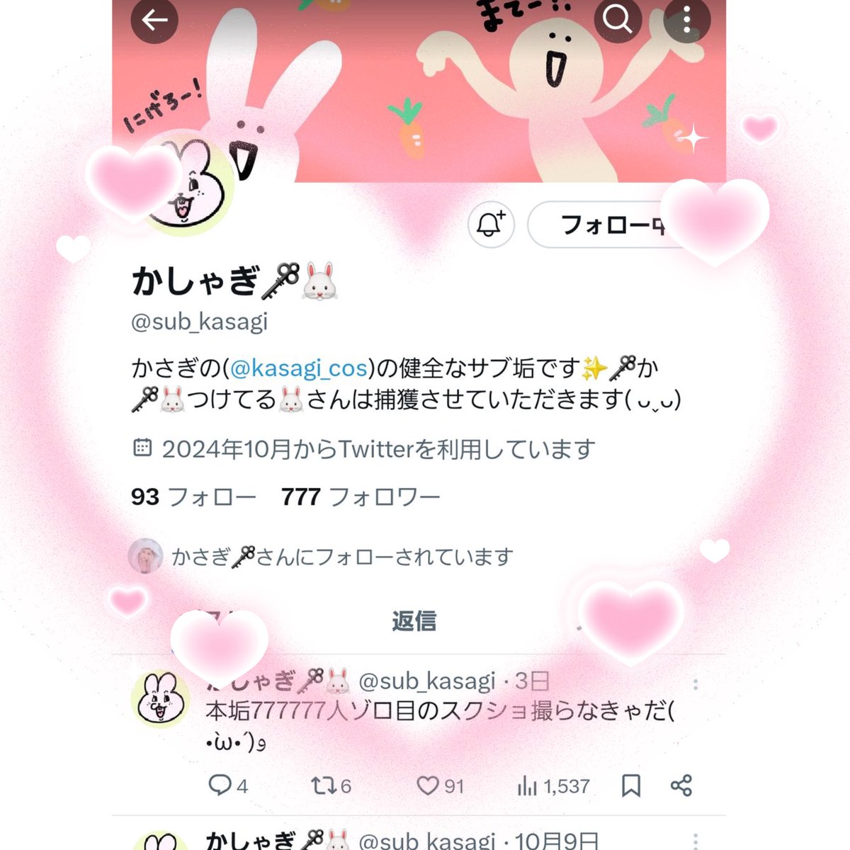 本垢777,777万人突破ありがとうございます🥰
サブ垢777人突破ありがとうございます🎉

7ゾロ目標でしたので今年達成できて本当に嬉しいです😭

これからも皆様よろしくお願い致します(*˘︶˘*).｡.:*♡ https://t.co/XE5IqHus38