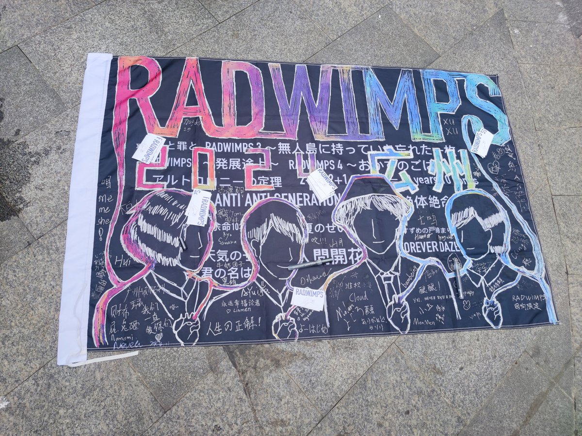 lee_siris's tweet photo. RADWIMPSは、私にとって人生のバンドなんです。悲しいの日々も、嬉しいの日々も、寂しいの日々も、苦しくて死にたいの日々も、全部全部、RADWIMPSがいるだから、ここまで歩いて来た。だから、これからもずっとそばにいてくれ。RADWIMPSのこと、大大大好きです!
#RADWIMPSへ愛を
@YojiNoda1  @RADWIMPS https://t.co/pt1UgbquUU