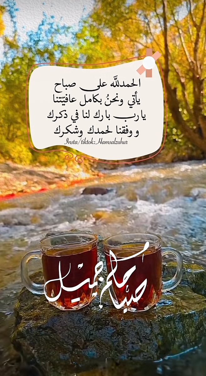 qplp133's tweet photo. السلام عليكم ورحمة الله وبركاته
#صلاة_الفجر 
#الاذكار
#اللهم_صل_على_محمد_وآل_محمد https://t.co/TSFjlviDQC
