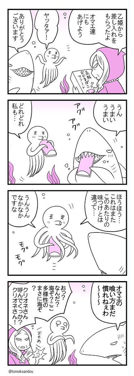 昔描いたおまけ漫画が見つかりました。 