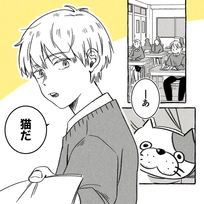 思考ダダ漏れのピュア男子に恋をする(1/3)

#漫画が読めるハッシュタグ 