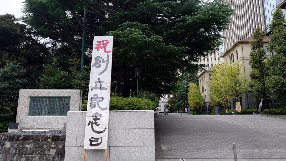 東京専門学校 - Search / X