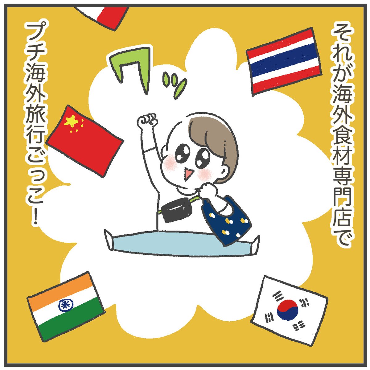 ブログ更新!
「プチ海外旅行ごっこで日常にスパイスを」
https://t.co/mw7XX0l5ma 
