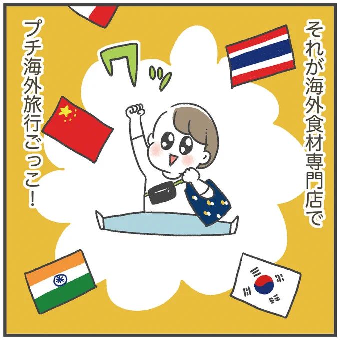 ブログ更新!
「プチ海外旅行ごっこで日常にスパイスを」
https://t.co/mw7XX0l5ma 