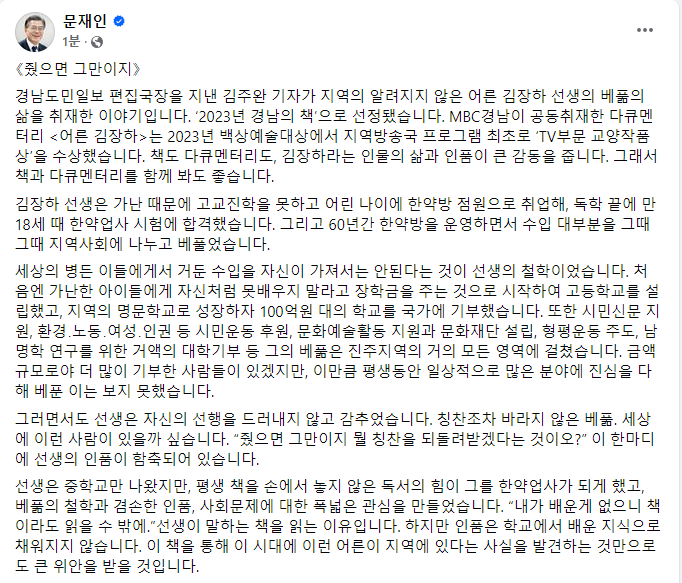 《줬으면 그만이지》