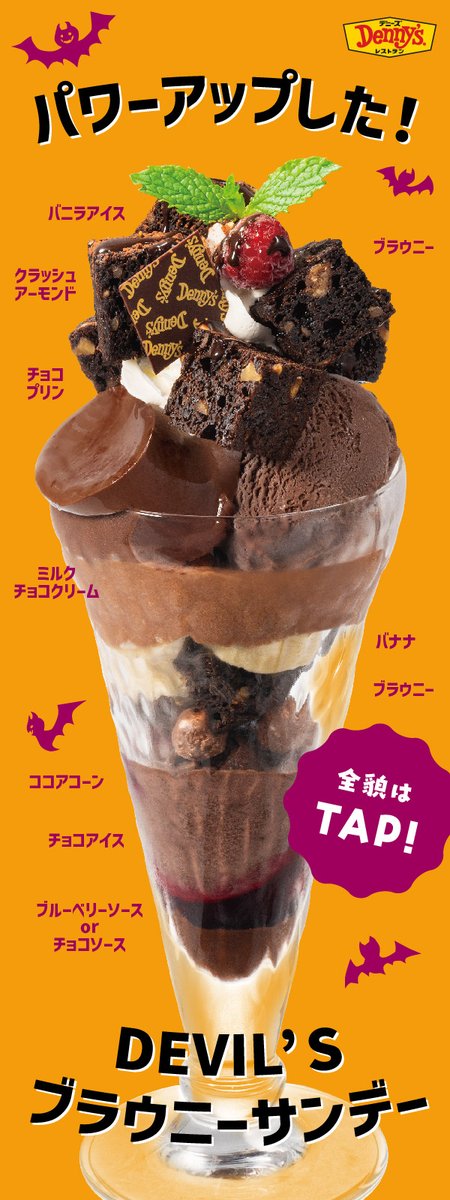 ハロウィン の夜に小悪魔デザートいかがですか❓😈 実は、チョコ好きの