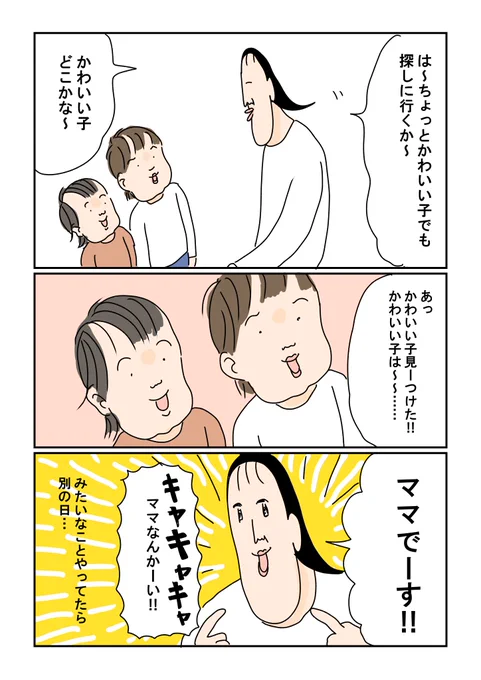 普通にかわいいメンバーに入れてくれた 