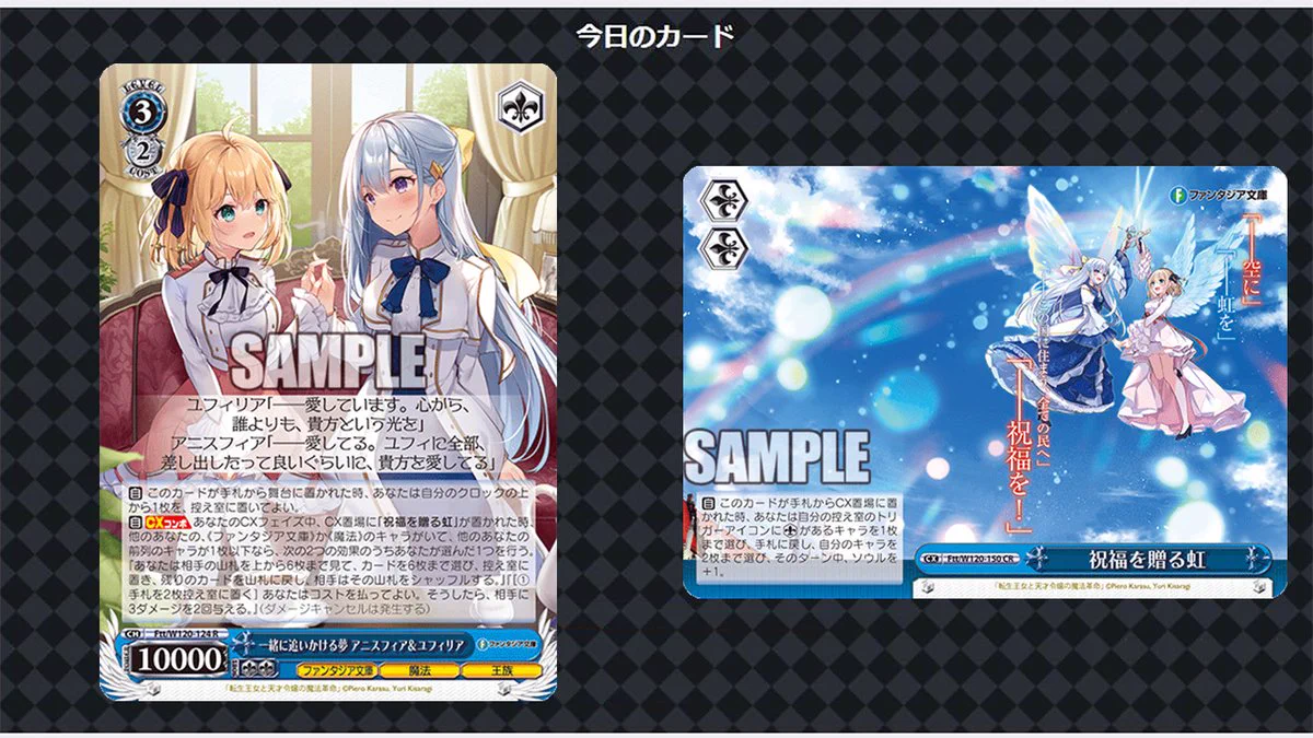 ヴァイスシュヴァルツ公式 on X: 