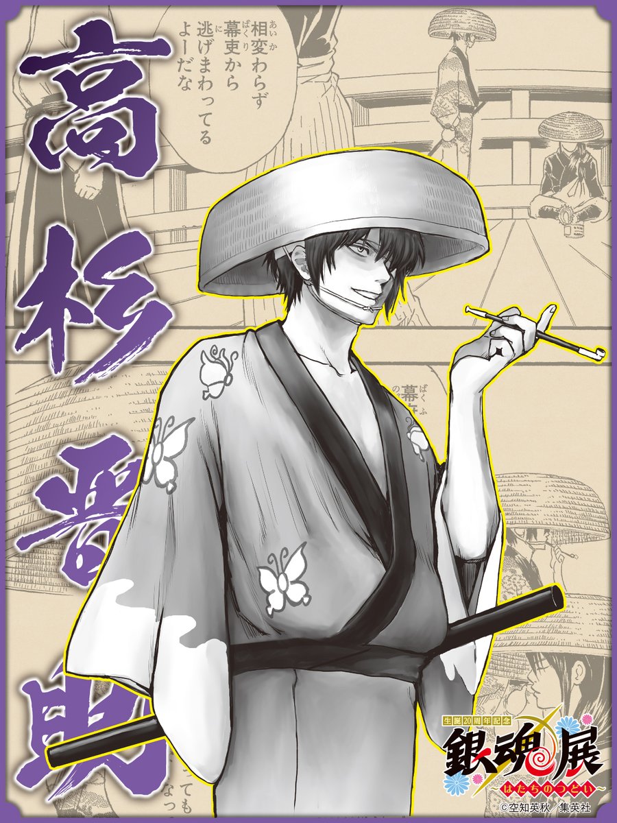 【匿名配送】 銀魂 高杉晋助 銀魂」 アクリルブロック（高杉 晋助）｜アニメバコ【心おどるアニメ