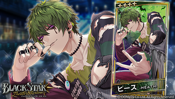 ☆ピックアップガチャ開催中！ ☆4【ホネの思案】#ヒース (CV：#井出