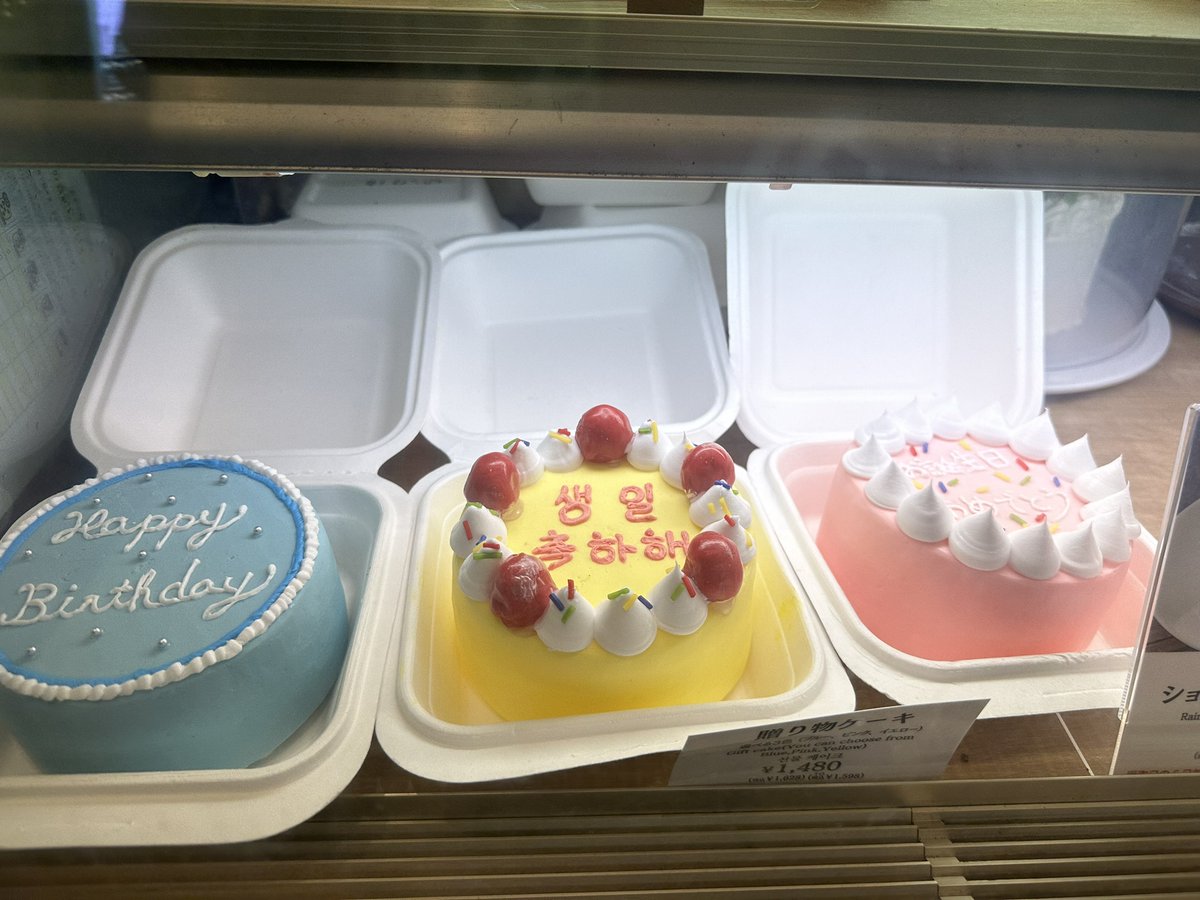 EllieJapan2022's tweet photo. Which cake do you like the best?
#birthdaycake #colorful #Korean #famillytime #歌舞伎町 #Kabukicho #Tokyo #Japan https://t.co/KAgVJaOKKy