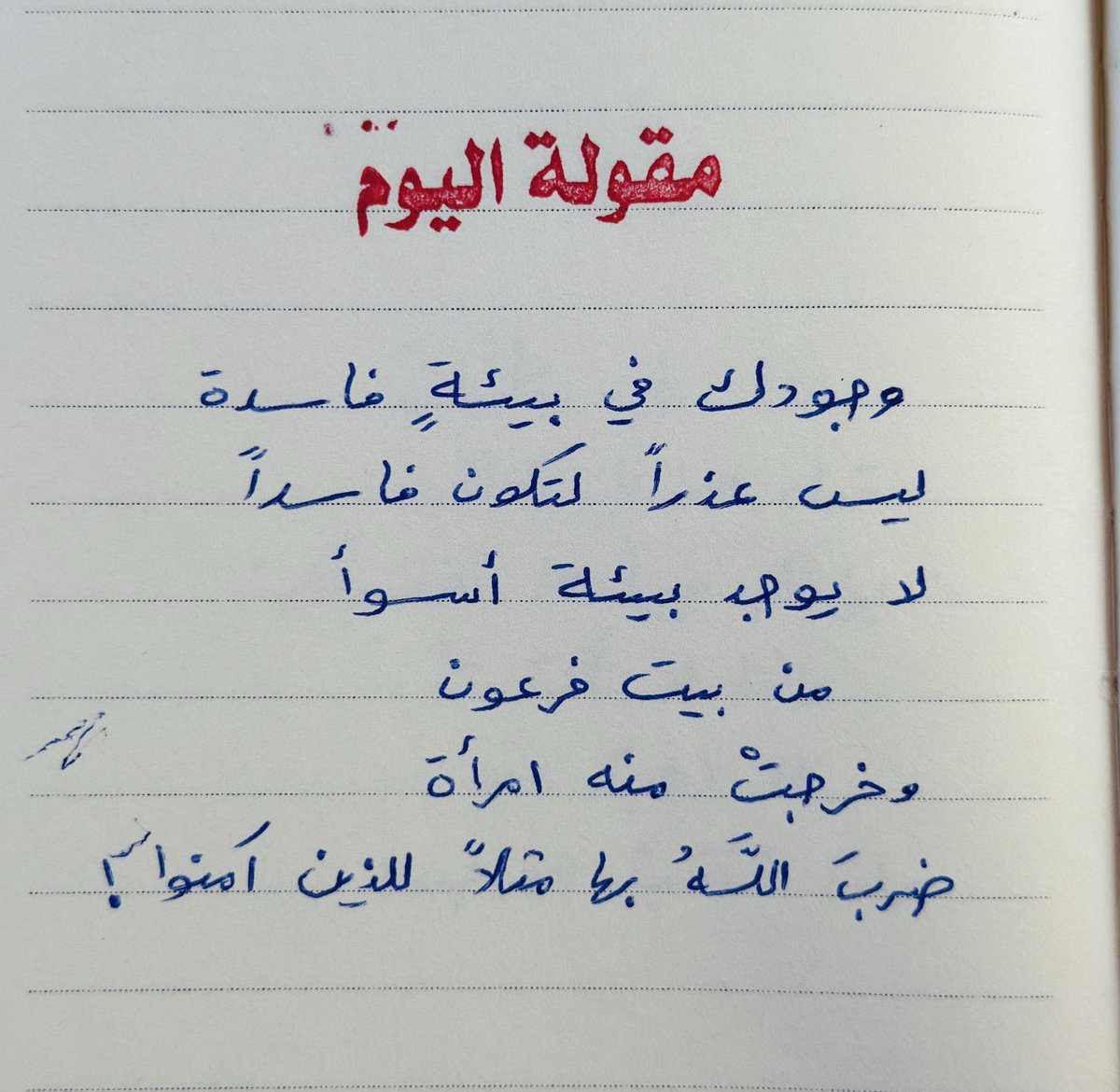 adhamsharkawi's tweet photo. مقولة اليوم : https://t.co/uy5pbS228w