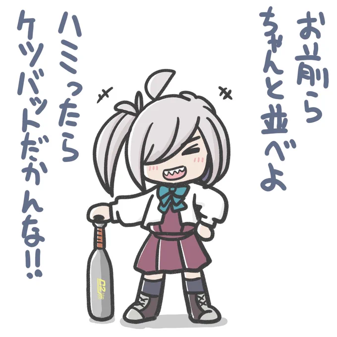 待機列を監視する朝霜さん 
