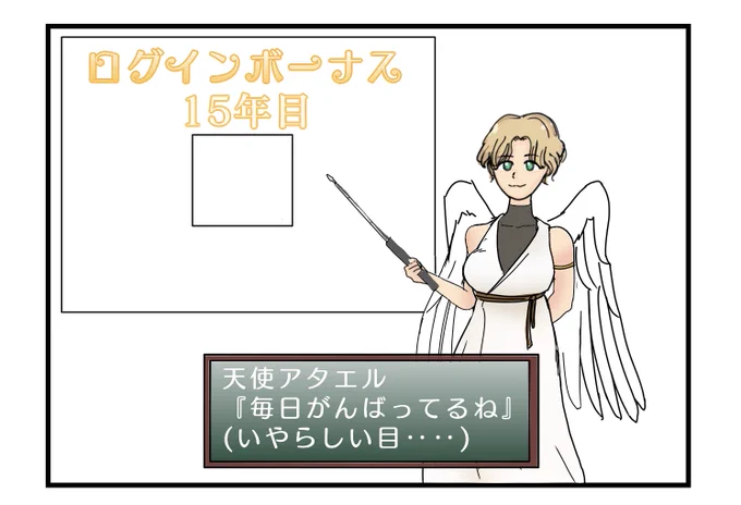 ログボ天使アタエルの名前気に入ってる☺️ 