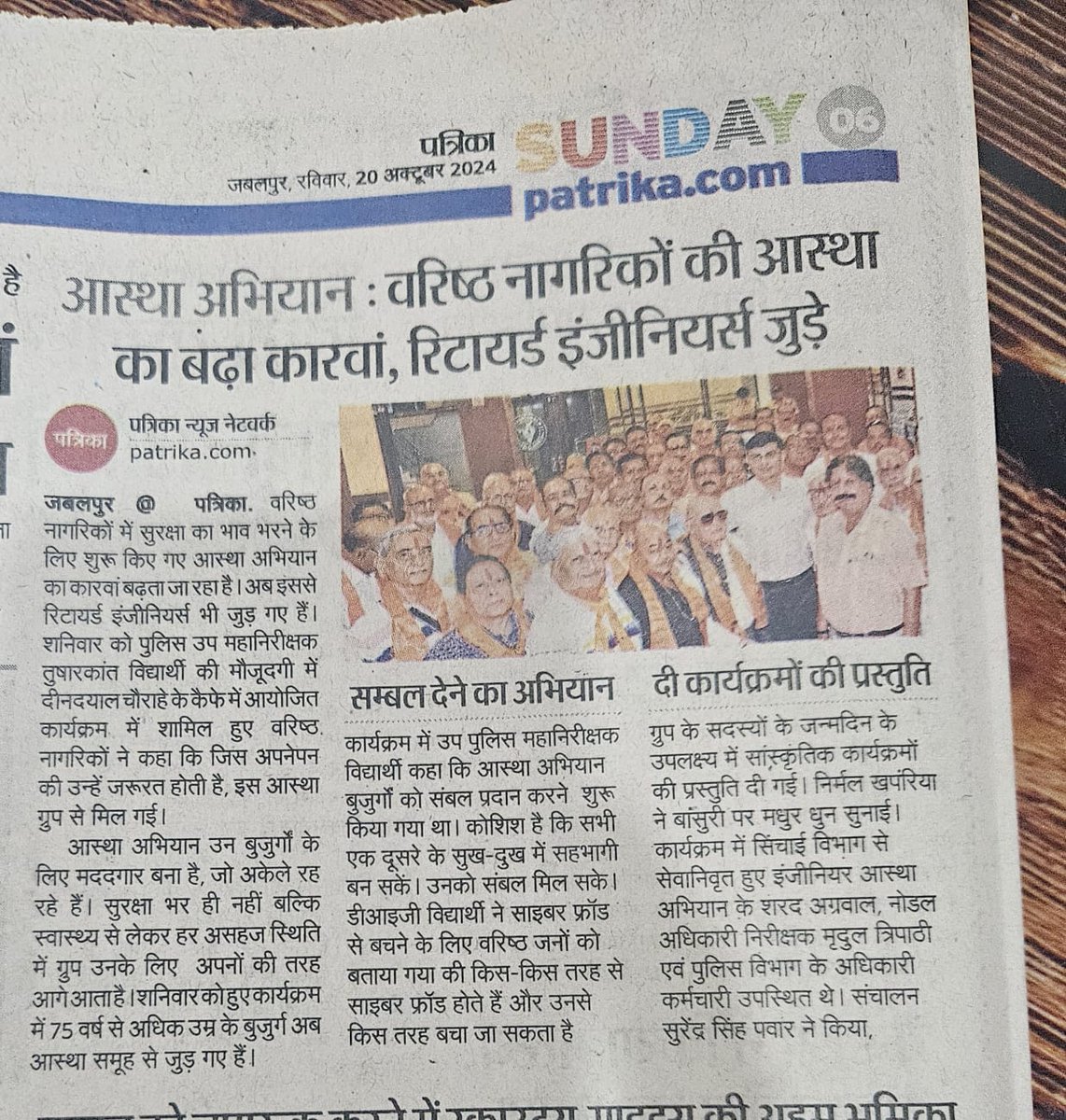 DigJabalpu50926's tweet photo. ''अभियान आस्था'' श्री तुषार कान्त विद्यार्थी भा.पु.से.पुलिस उप महानिरीक्षक जबलपुर रेंज द्वारा शुरू किए गए आस्था अभियान के तहत दिनाक 19/10/2024 को दीनदयाल चोक स्थित कॉफी हाउस मे आयोजित कार्यक्रम में बड़ी संख्या में सिंचाई विभाग से सेवानिवृत हुए अभियंता जुड़े। https://t.co/acF9ptpJ5s