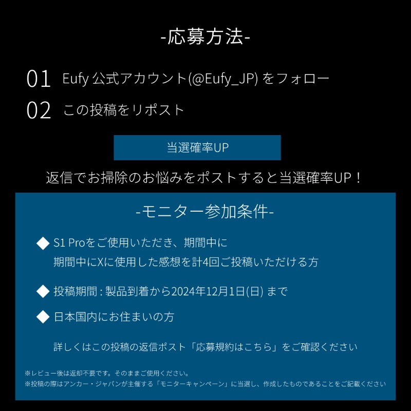 Eufy_JP's tweet photo. ／
抽選で3名様、モニター募集中📝
＼

Ankerのロボット掃除機 最高峰モデル「Eufy Robot Vacuum Omni S1 Pro」でこれまでにない、最高の機能美を体感してみませんか？

<応募方法>
① @Eufy_JPをフォロー
② 本投稿をリポスト

返信でお掃除のお悩みをポストすると当選確率🆙