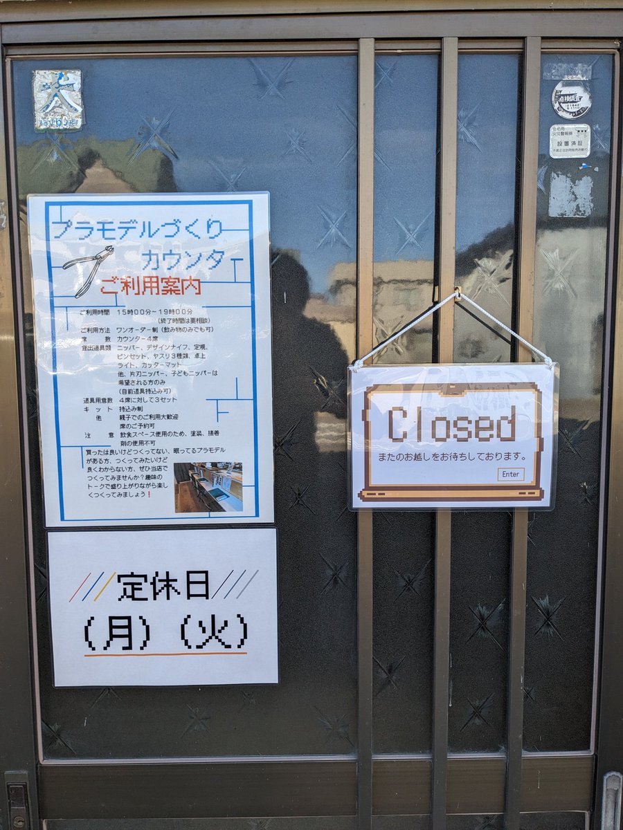wingw0lf's tweet photo. Chapter【１０月２１日（月）定休日】

皆さんこんにちは。
本日（月）と明日（火）は、定休日となります。
なにか発見や報告がありましたら、投稿したいと思います(^^)

#北海道　#沼田町　#Chapter　#ホビー　#カフェ　#プラモデル　#ACGP https://t.co/WvcOPOyS33