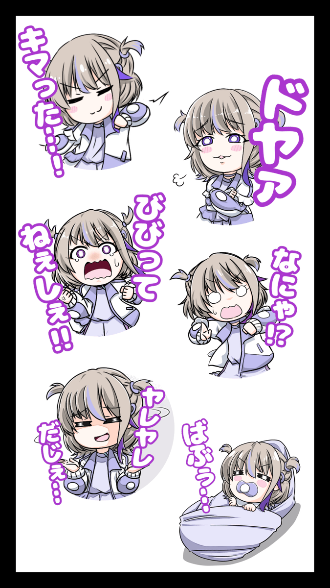 番長いろいろ🐧⚡(1/2)
#はじめ武勇伝 