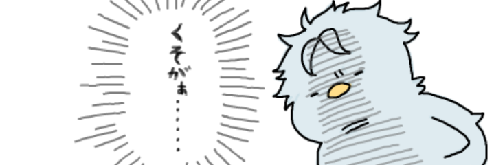 なつかしすぎて笑った 