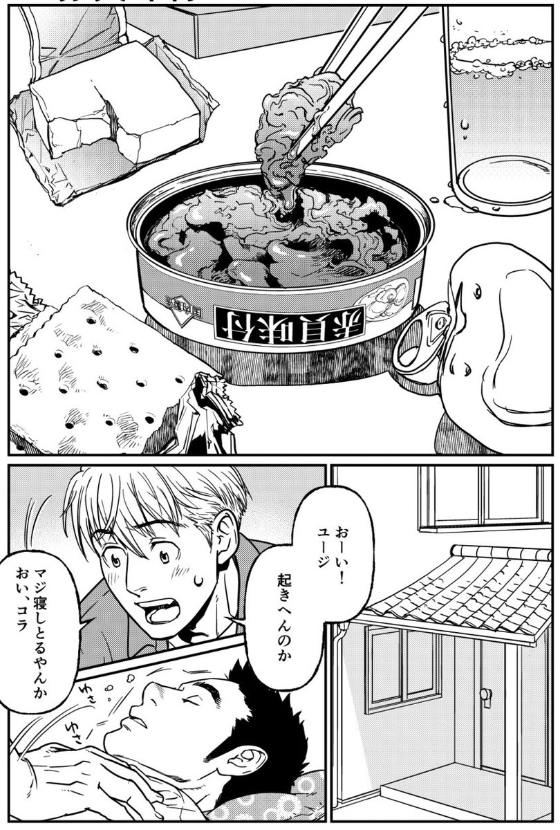 「特別編集 缶詰 懐かしくて新しい味」(少年画報社) 本日10月21日発売。治島カロは「赤貝味付」で描いております。コンビニ・書店でどうぞよろしくお願いします。
赤貝味付の缶詰、小粋なおつまみになる食べ方を紹介してますので貝類大丈夫ならぜひ真似してみてください! #思い出食堂 