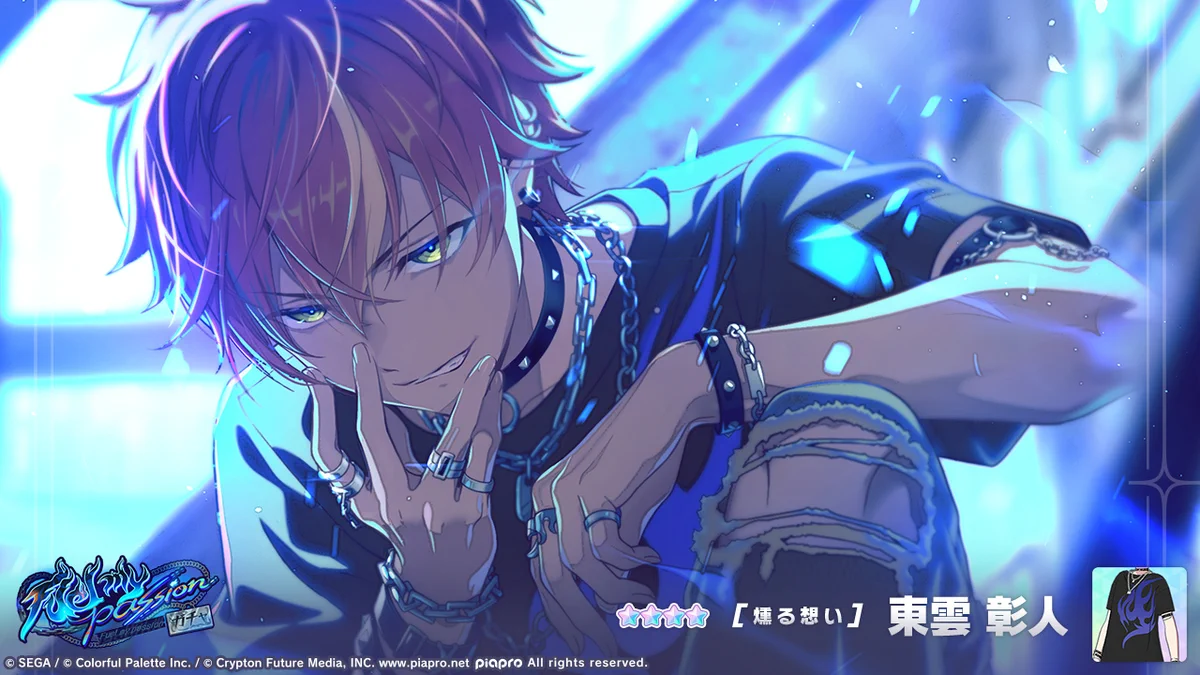 プロジェクトセカイ プロセカ 東雲彰人 モアプラス GaYck6wbcAAMVwM?format=webp&