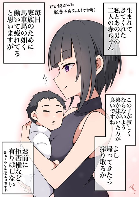 新妻千夜ちゃんrkgk 