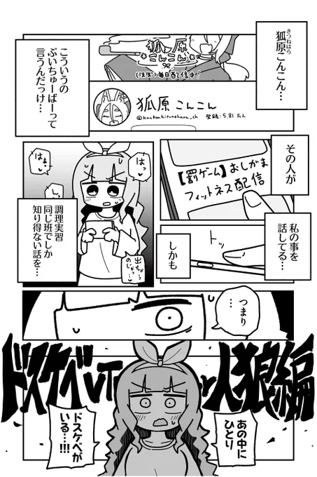 【事件の始まり 2】sugar.『オタクに優しいギャルに私はなる!』 https://t.co/9VuBMQE1vE #ツイ4 