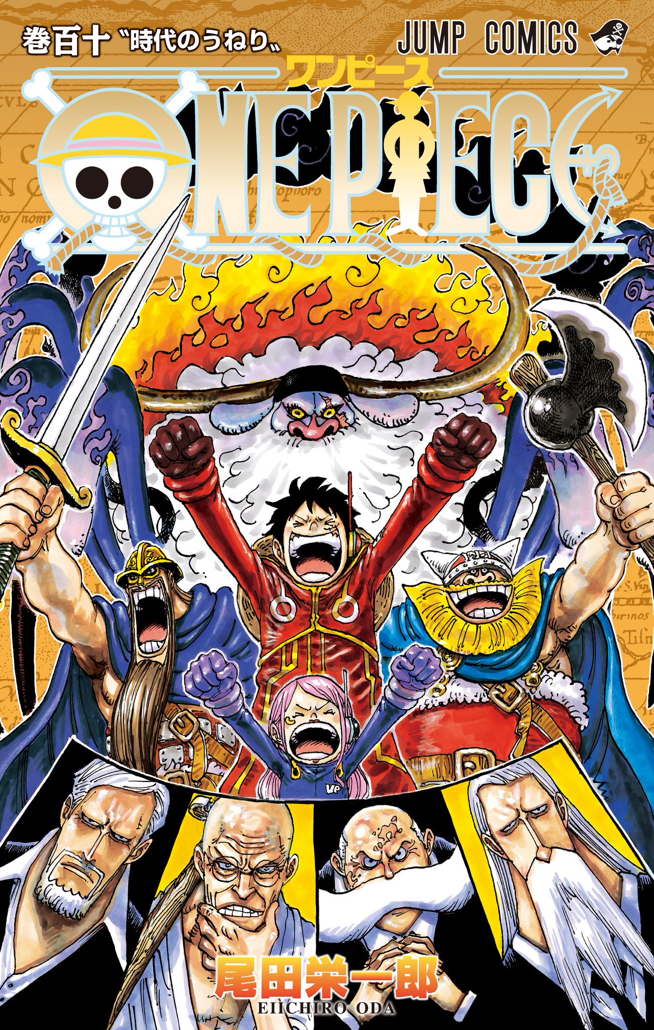 ワンピースONE PIECE 110巻書店用ポスター　Twitter当選 少年ジャンプ編集部 on X: 