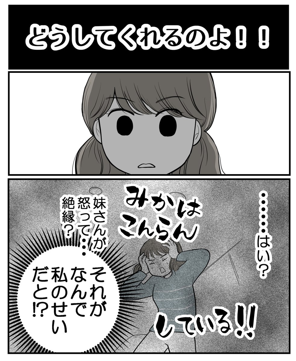 久しぶりに再会した友人がやばかった話【3】(0/4)
友人とケンカ別れしたあと、おかしなメッセージが届いて…?
#漫画が読めるハッシュタグ