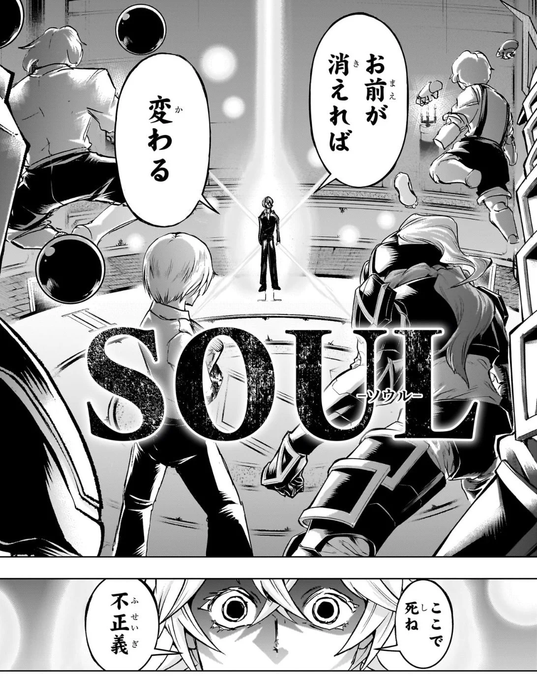アンデッドアンラック原作公式 on X: 