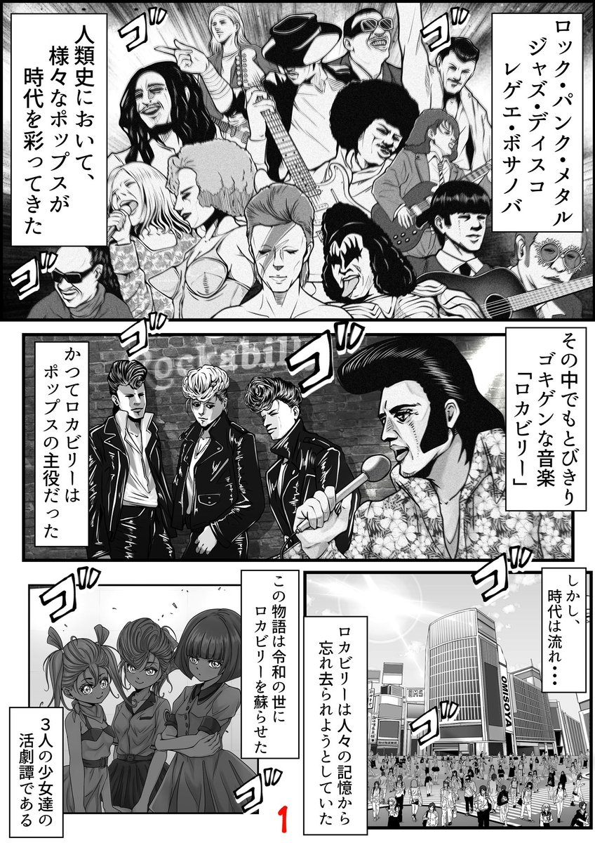#ろかびりすた
#マンガ
#漫画が読めるハッシュタグ
ろかびりすた1話「ろかびりすたになろっ」をKindleにて公開しましたが、こちらにも😊まだリーゼントでもないしギターも弾きません🤣ページは赤字で書いてます✒️

1-3 