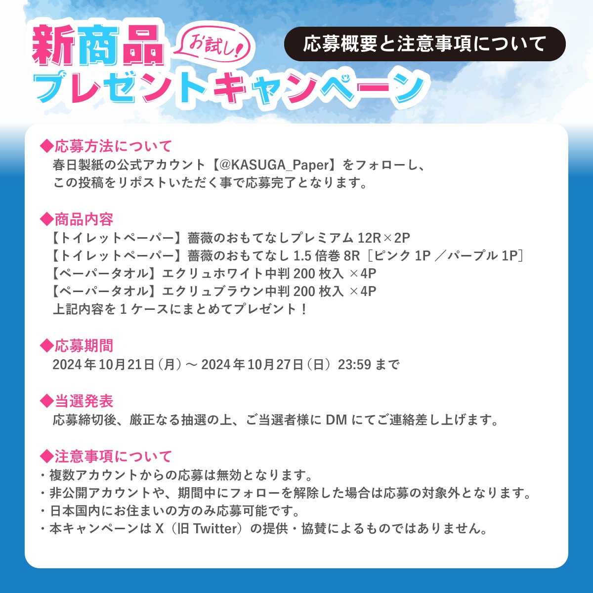 株式会社Kasuga tweet media
