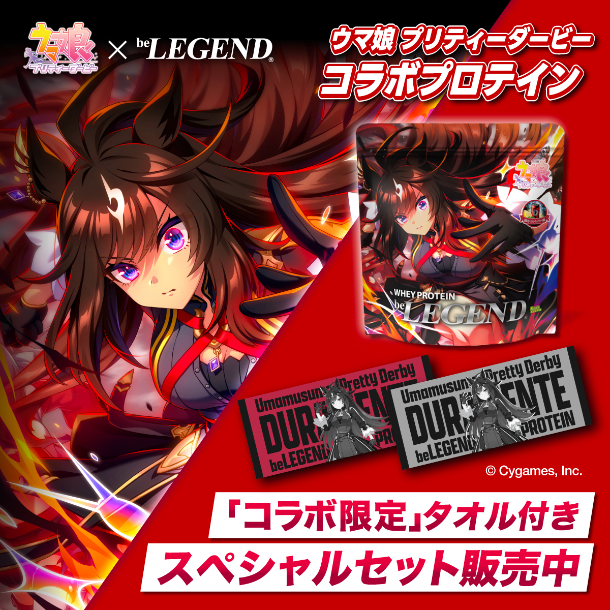 belegend_rs's tweet photo. ✨️販売開始✨️ 
━━━━━━🆕 
#ウマ娘 #ビーレジェンド 
コラボプロテイン第２弾 

今度のパッケージは… 
🙌＼ ドゥラメンテ ／🙌 
気になるフレーバーは 
彼女の荒々しさを表現した 
⚡️エナジーグレープフルーツ⚡️ 
さらにコラボ限定タオルも🌈 
GETできたら報告よろしくっ🌟

詳細はこちら ↓
https://t.co/tSejsfkTgQ
