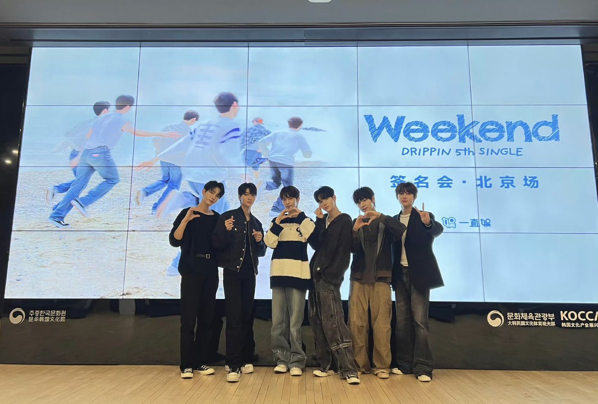 drpnupdates's tweet photo. 241020 [WEIBO] #DRIPPIN #드리핀 

🐻🐹🐩🐶🐱🐬 https://t.co/XPuTs42C0g